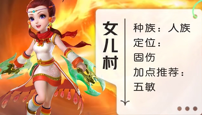 梦幻西游129玩什么固伤好