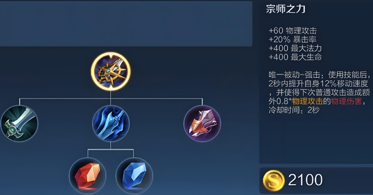 王者荣耀凯的出装和铭文怎么搭配