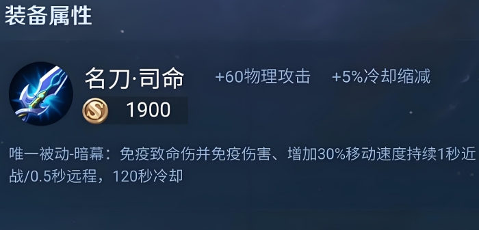 王者荣耀​成吉思汗最强出装是什么