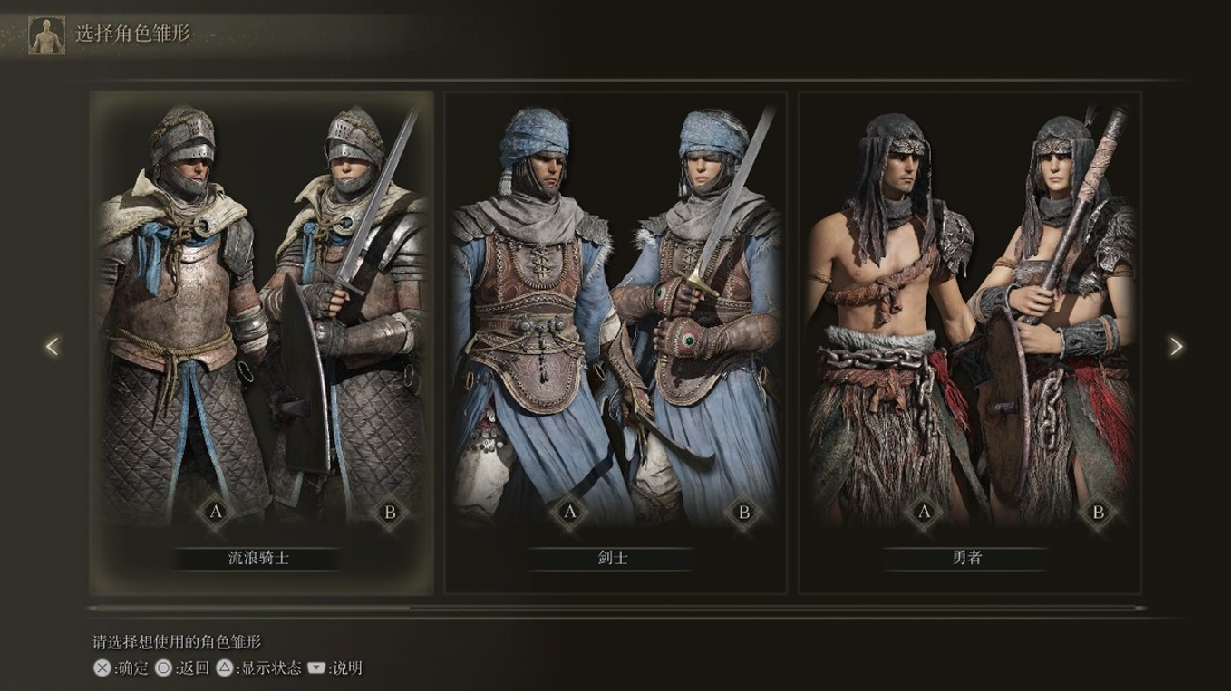 艾尔登法环剧情解说