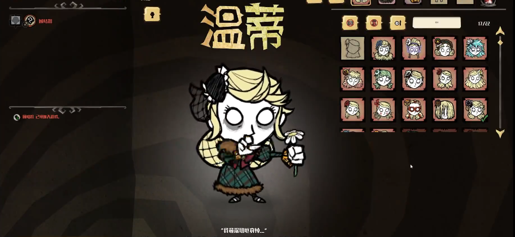 饥荒温蒂怎么用技能
