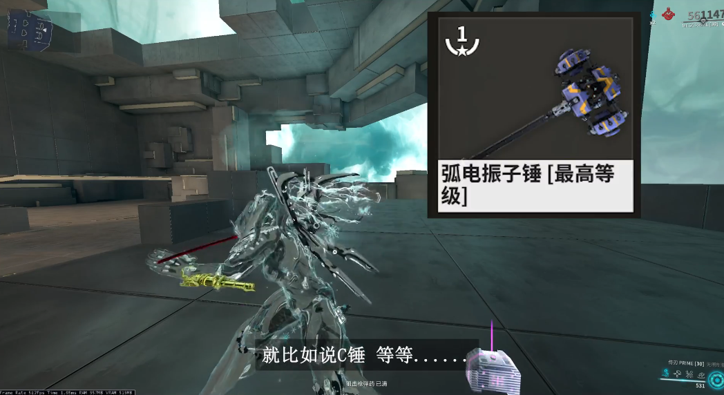 星际战甲什么近战武器强