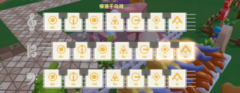摩尔庄园钢琴怎么弹告白气球