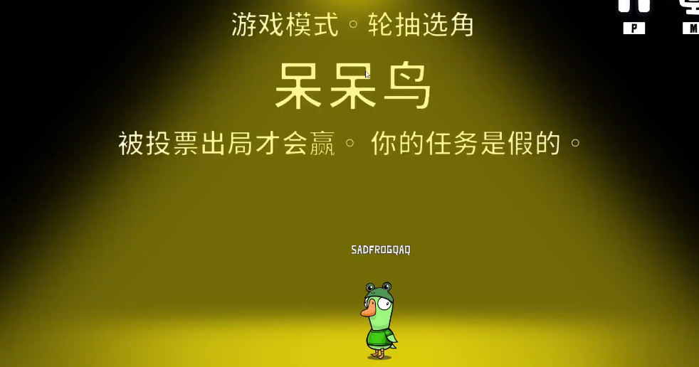 鹅鸭杀呆头鹅技能是什么