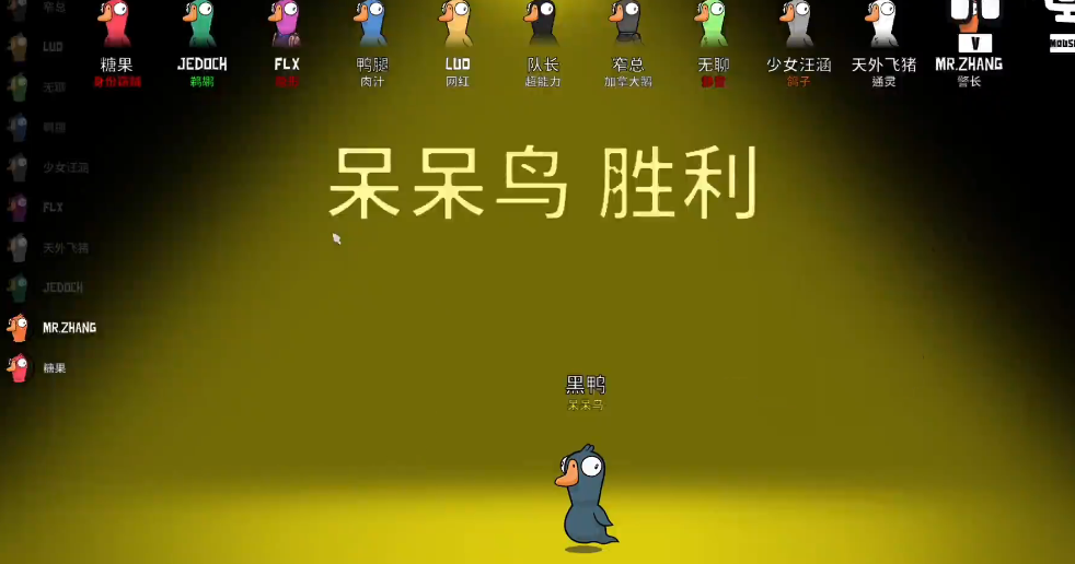 鹅鸭杀呆头鹅技能是什么