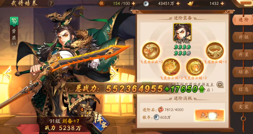 少年三国志2金将刘备怎么得