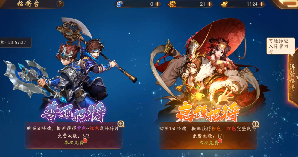 少年三国志2金将刘备怎么得