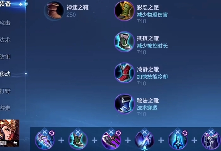王者荣耀最新的最强出装怎么出