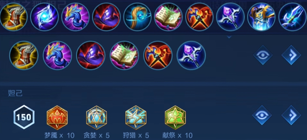 王者荣耀最新的最强出装怎么出
