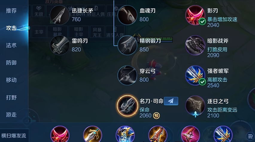 王者荣耀最新的最强出装怎么出