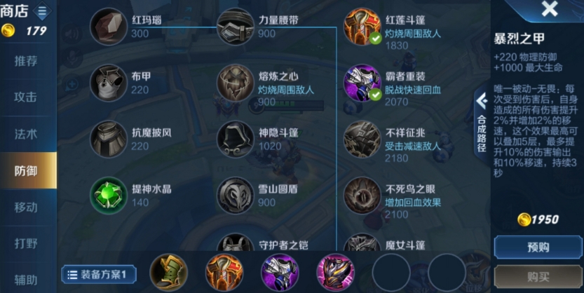 王者荣耀白起的出装有哪些