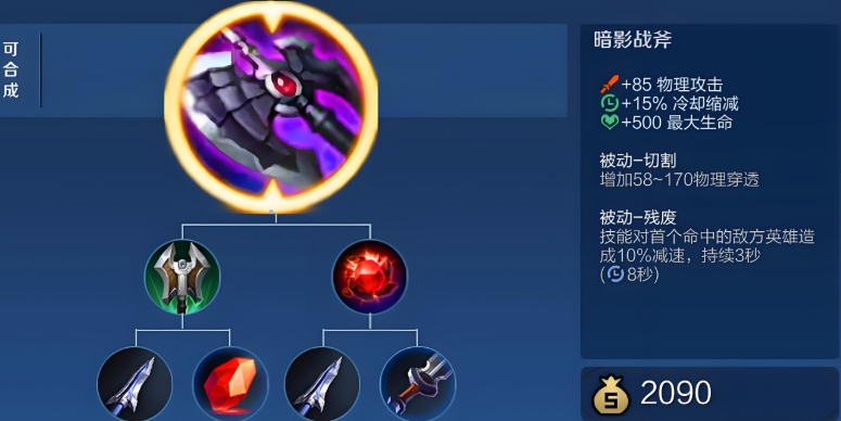 王者荣耀白起的出装有哪些