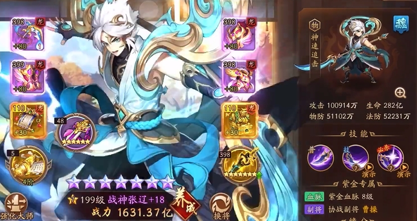 少年三国志2魏国紫金阵容怎么选
