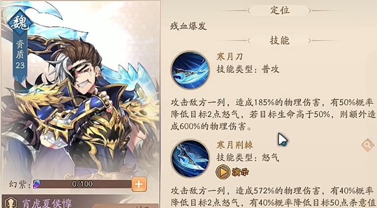 少年三国志2魏国紫金阵容怎么选