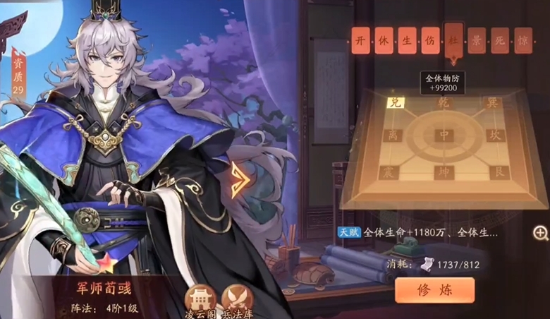 少年三国志2魏国紫金阵容怎么选