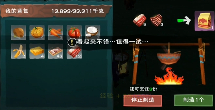 创造与魔法狗在哪里抓