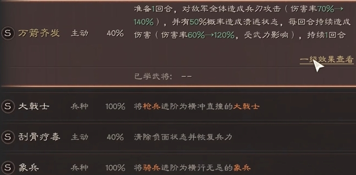 三国志战略版赵云如何当辅助