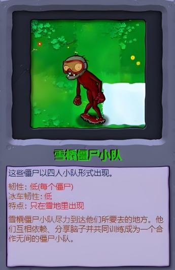 植物大战僵尸僵尸有哪些
