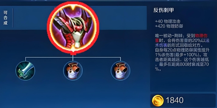 王者荣耀项羽打野怎么出装