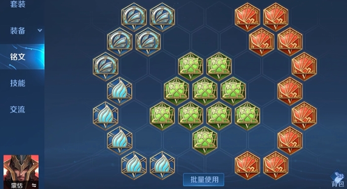 王者荣耀蒙恬应该怎么出装