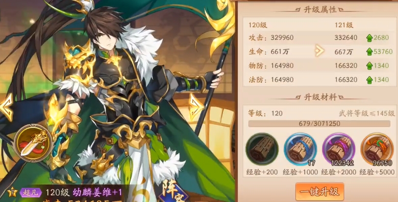 少年三国志2开局抽到什么可以玩