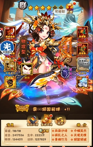 少年三国志倾国貂蝉怎么得