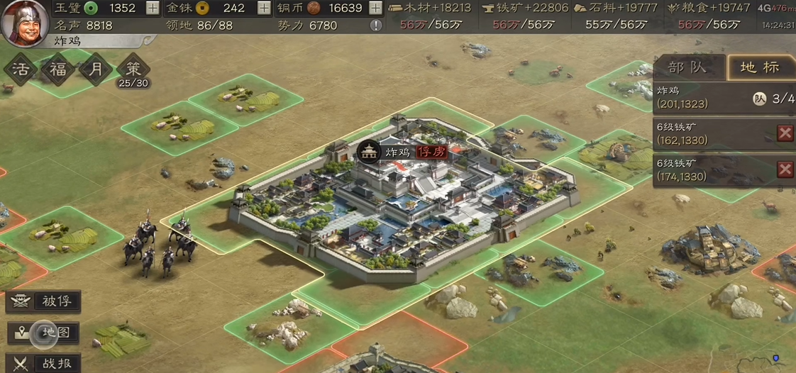 三国志战略版如何快速建立军队