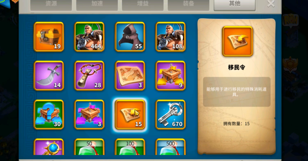 万国觉醒超过八级入盟怎么迁城