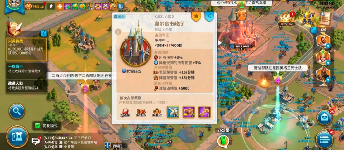 万国觉醒怎么提升战力