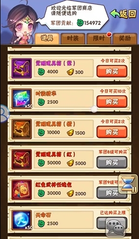 少年三国志里的孙尚香怎么获得