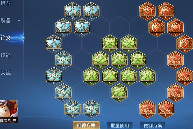 王者荣耀鲁班七号铭文出装怎么搭配