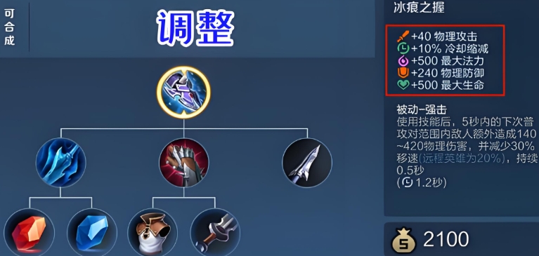 王者荣耀达摩出什么出装