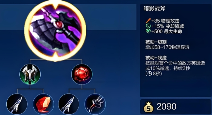 王者荣耀达摩出什么出装