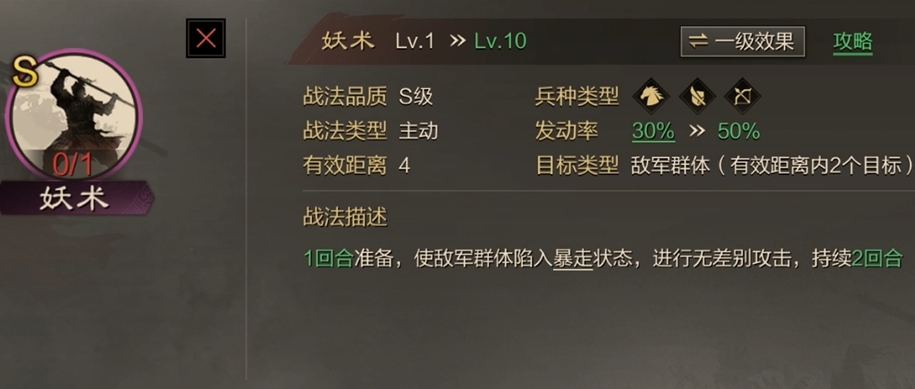 率土之滨严颜蜀步怎么搭配 率土之滨严颜蜀步怎么搭配