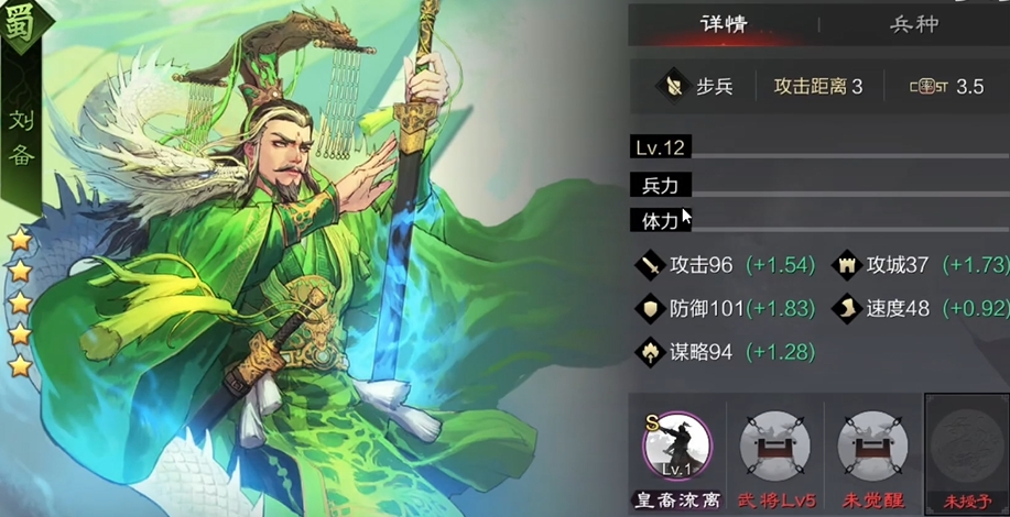 率土之滨顶配肉步战法怎么搭配