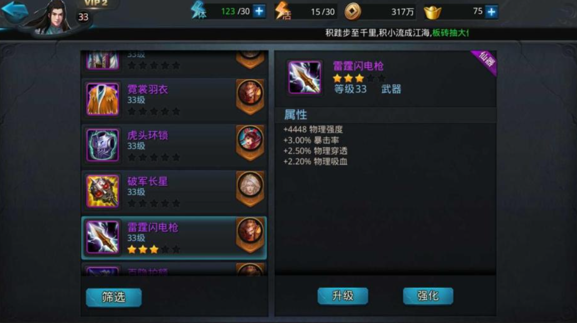 乱斗西游2分装怎么合理