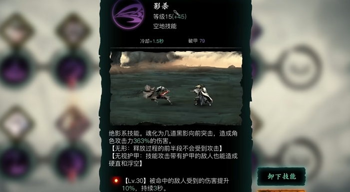 影之刃3绝影怎么打出高伤害