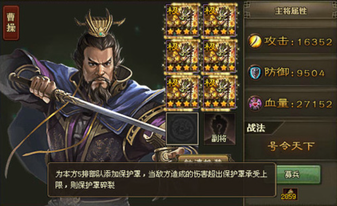 攻城掠地长坂坡曹操副本怎么过