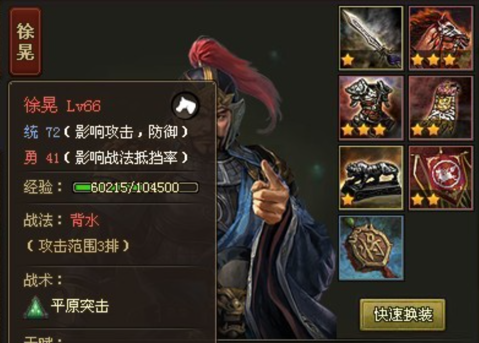攻城掠地长坂坡曹操副本怎么过