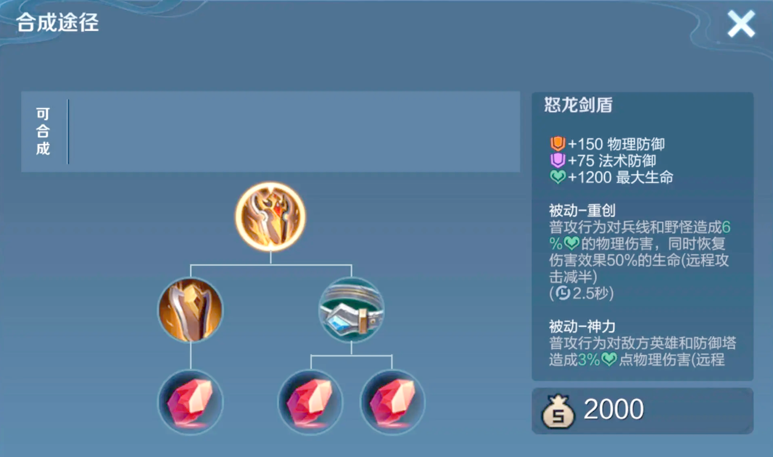 王者荣耀出装是什么