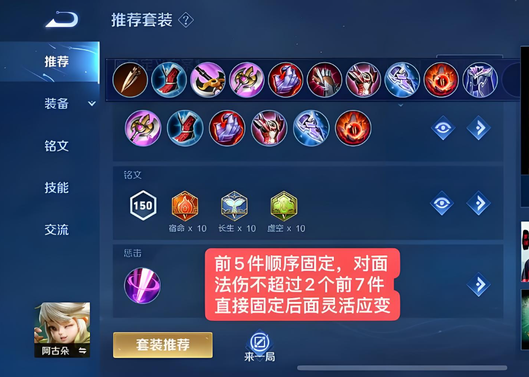 王者荣耀出装是什么