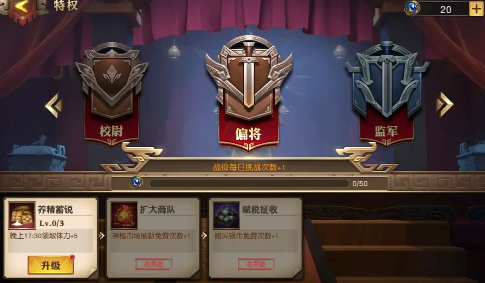 少年三国志零vip6买什么