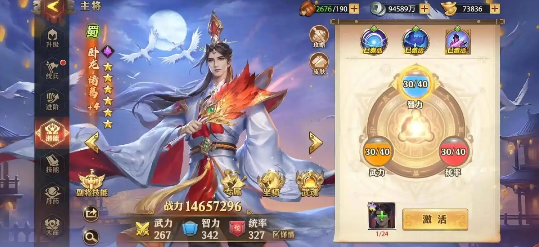 少年三国志零vip6买什么