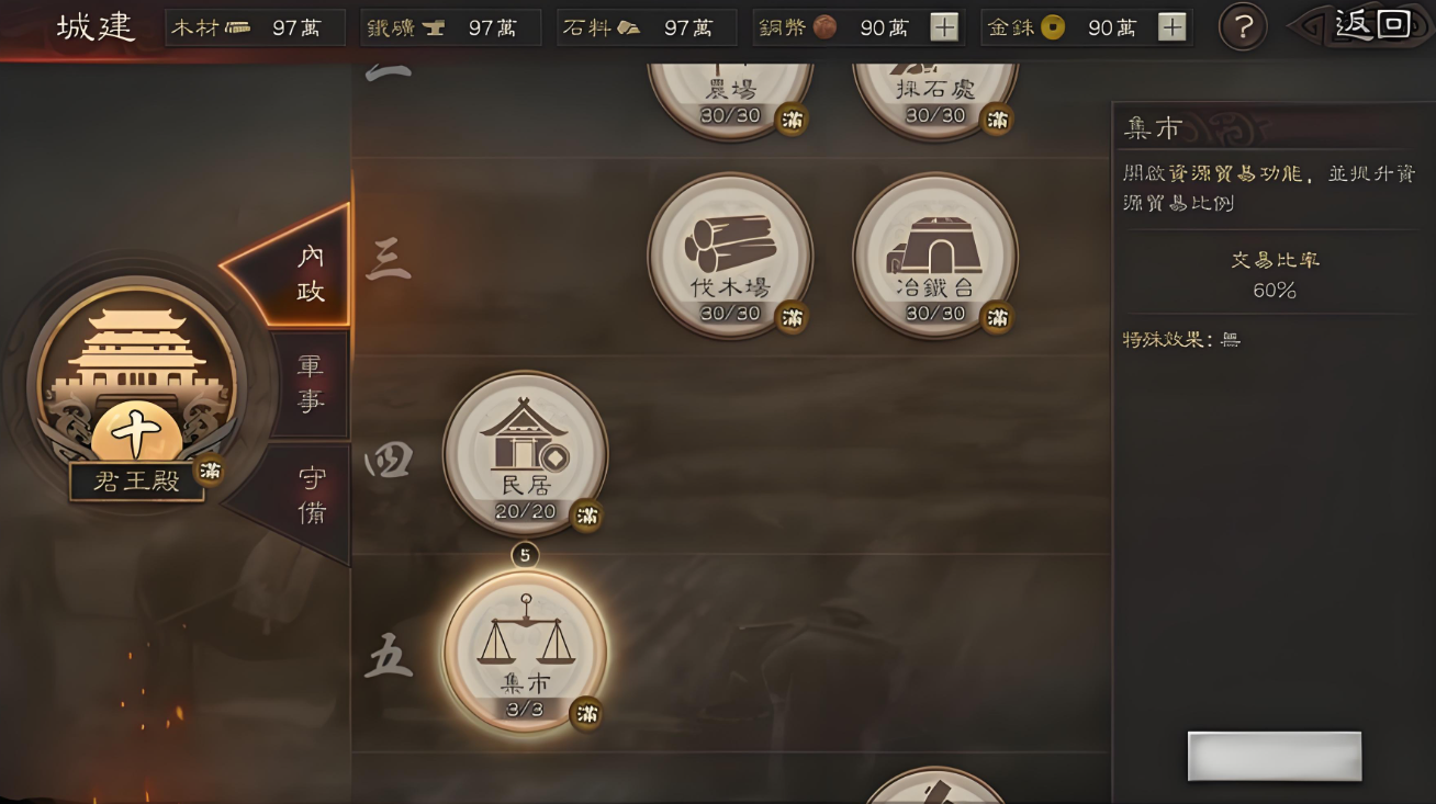 三国志战略版如何提升军事战力