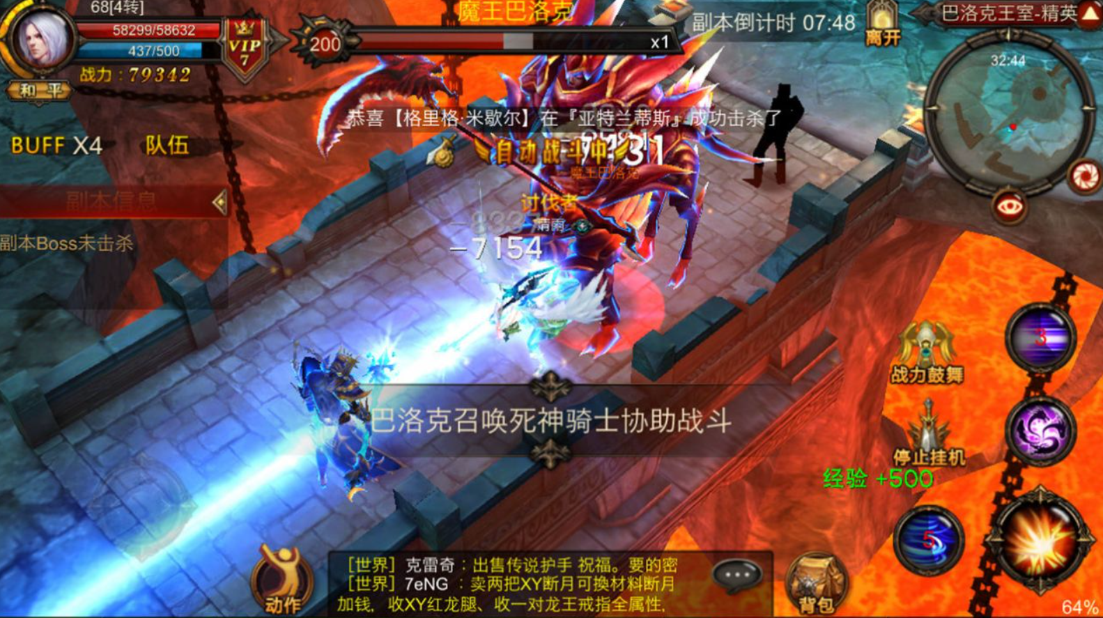 全民奇迹7阶装备在哪打