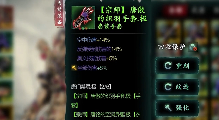 影之刃3怎么给技能附加