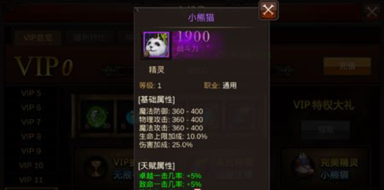 全民奇迹熊猫带什么技能好