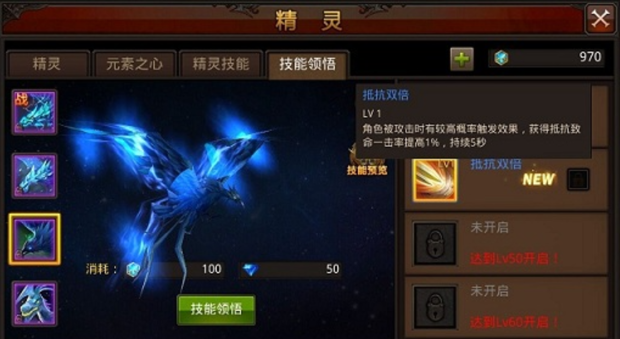 全民奇迹熊猫带什么技能好