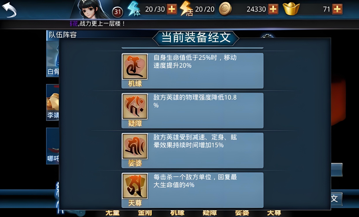 乱斗西游修罗血战地藏怎么打