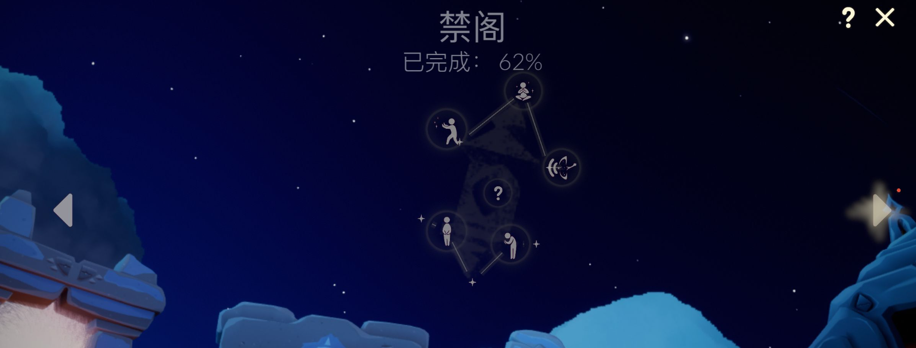 光遇红凳怎么获得